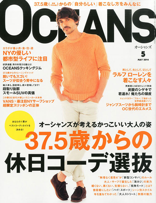 OCEANS 5月号掲載！