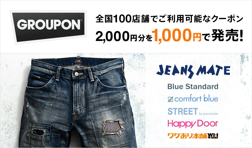 2,000円分を1,000円で発売！