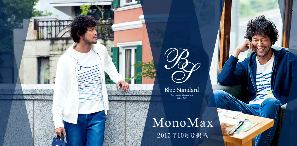 MonoMax 2015年10月号掲載！