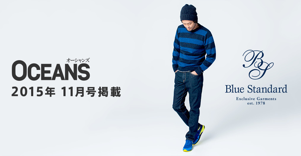 OCEANS 2015年11月号掲載！