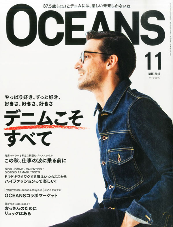 OCEANS 2015年11月号掲載！