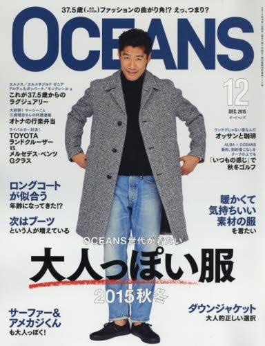 OCEANS 2015年12月号掲載！