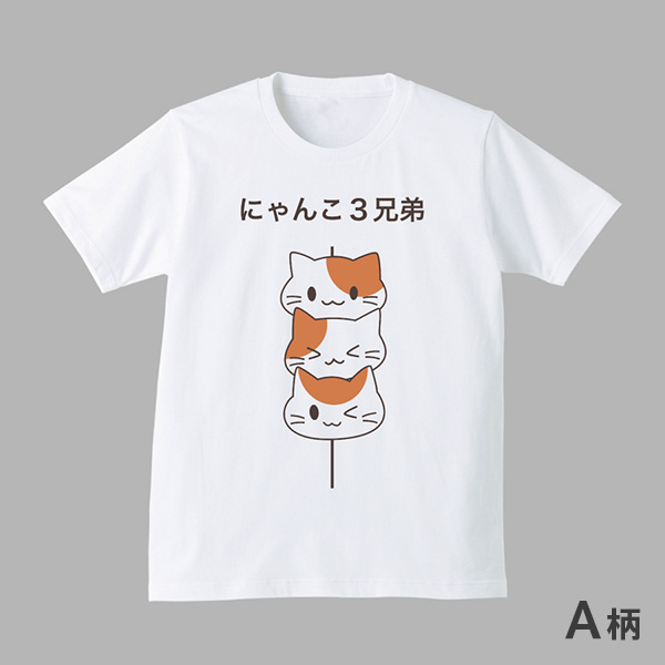 にゃんこ3兄弟