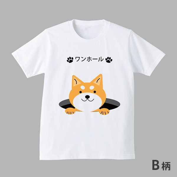 ワンホール