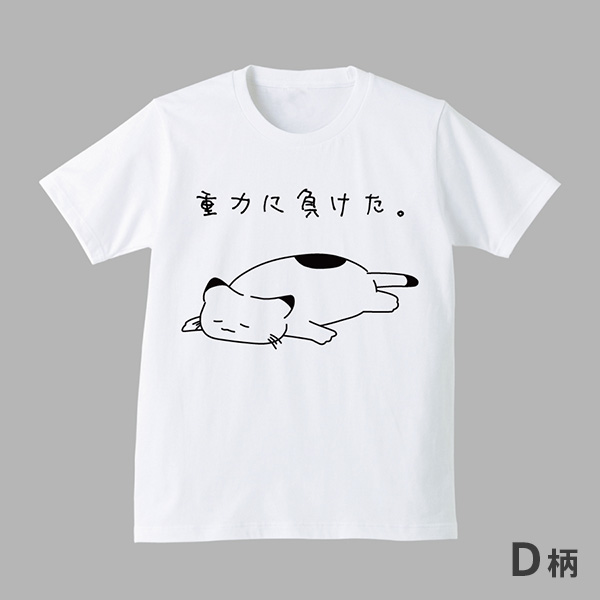 ぺたんこねこ