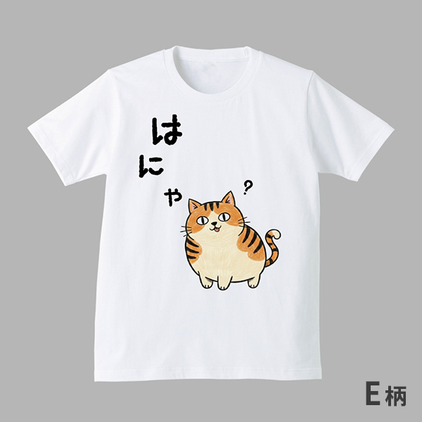 はにゃ