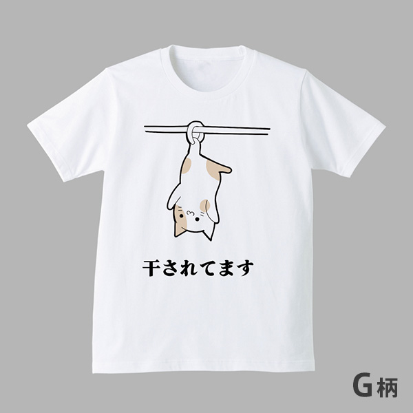 干され猫